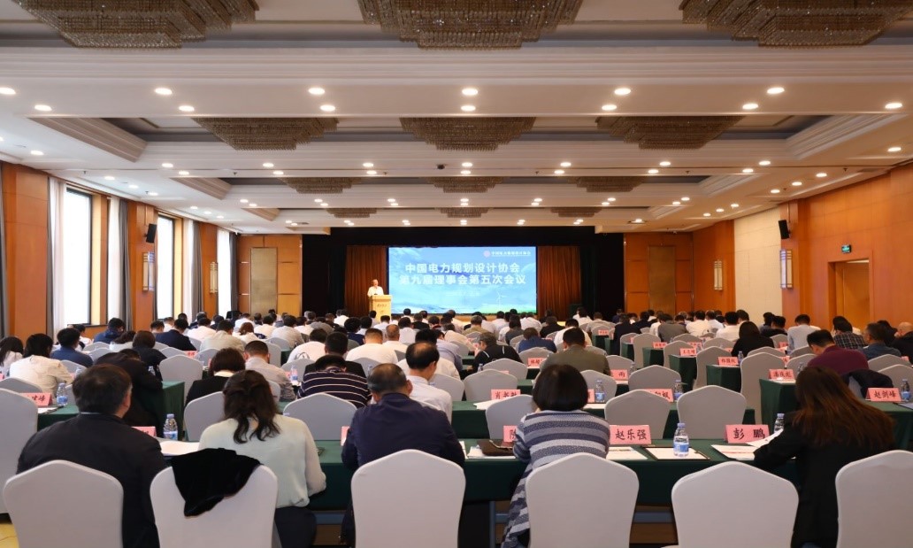 九届理事会第五次会议.jpg
