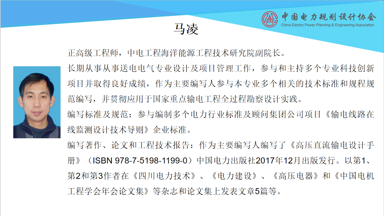 马凌.png