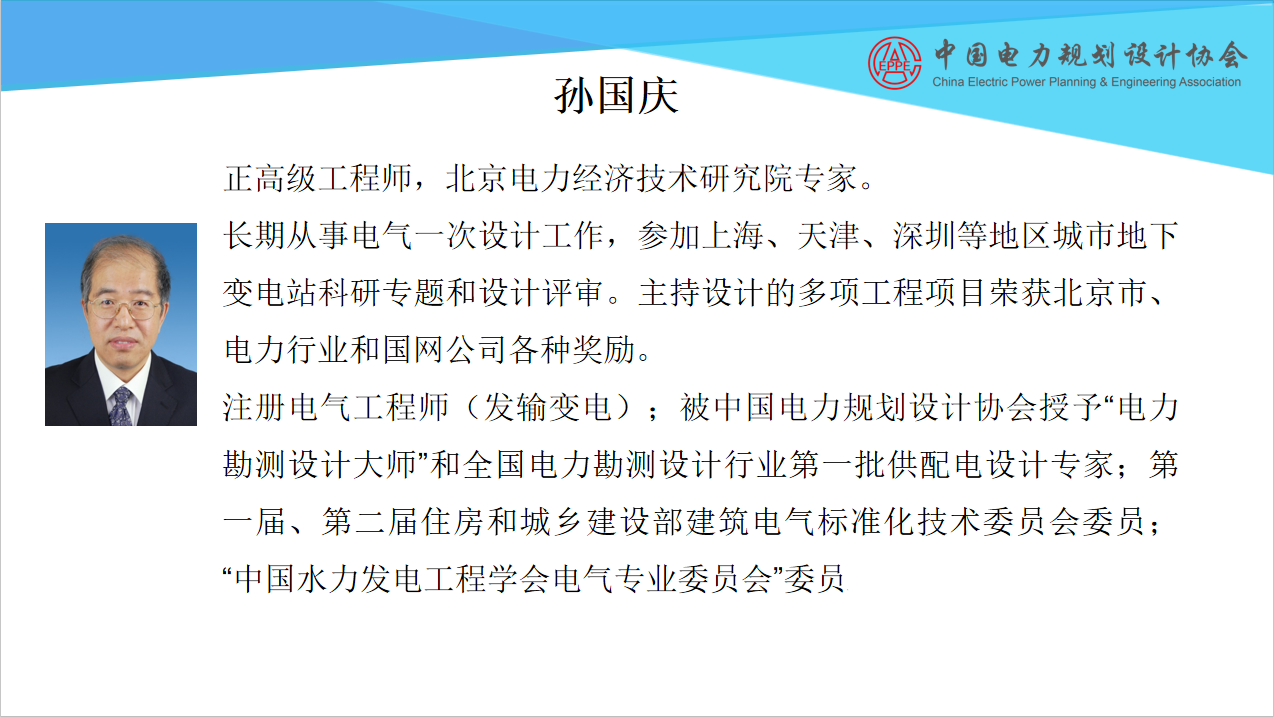 孙国庆.png