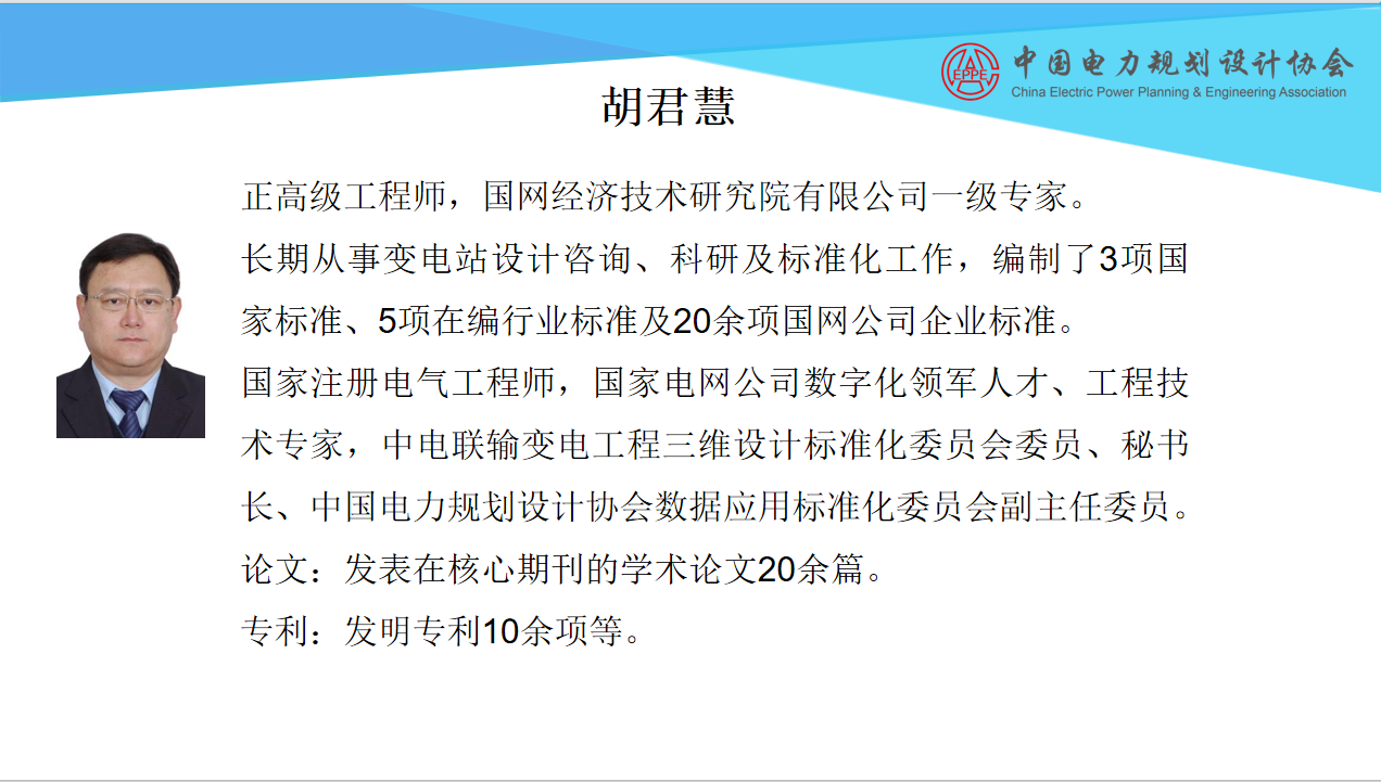 胡君慧.png