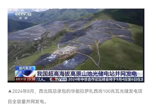 https://wzq.powerchina.cn/cms_files/filemanager/1789/picture/20258/S2be2c46de5e540ffb656c36a8a33e0c2-600.jpg