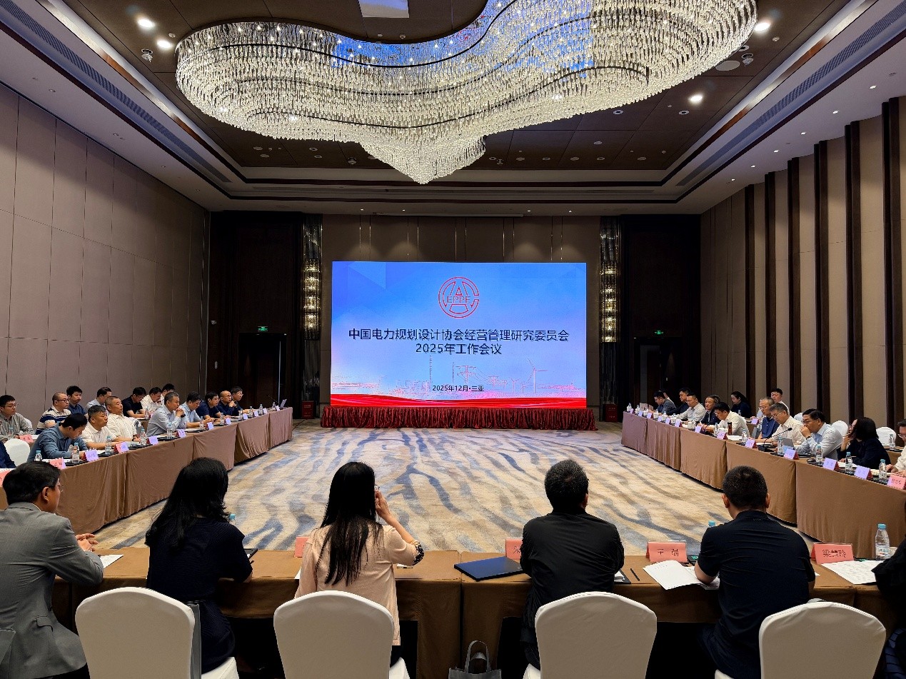 2025经营委员会.jpg