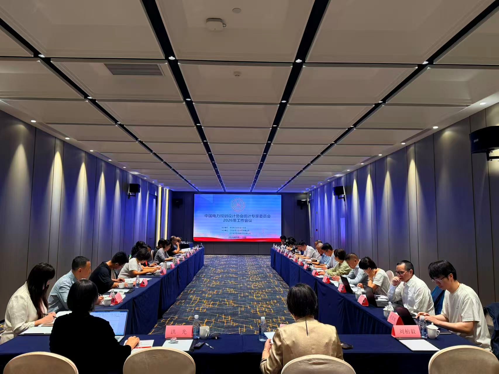 统计会图片.jpg