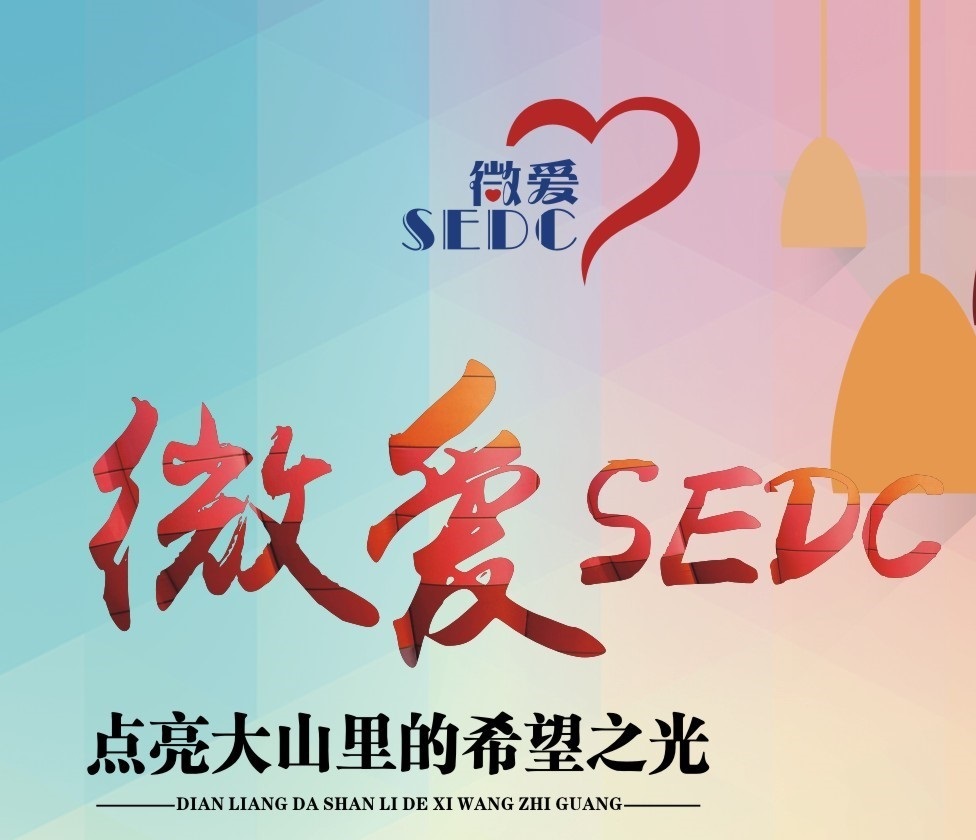 助学活动倡议