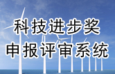 科技进步