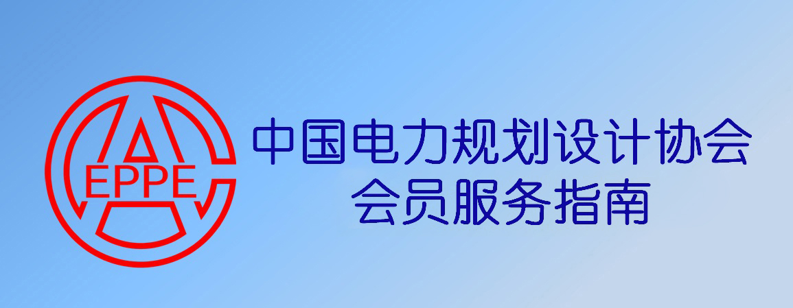 会员服务手册