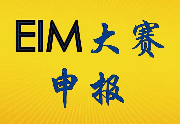 EIM